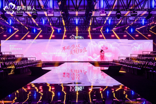 春夏新品来袭,都市丽人续写“粉色力量”新篇章