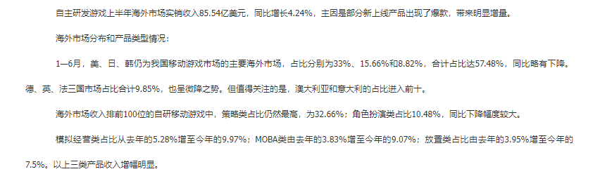 抓住锚点:中国游戏文化出海之道