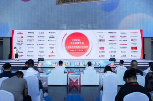 2024太湖购物节家装家电焕新季盛大开启百万家装消费券免费发放助力焕新