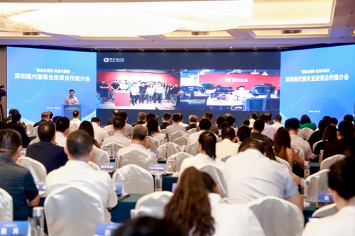 湾区金纽带·京深共繁荣 深圳现代服务业投资合作推介会在京举办