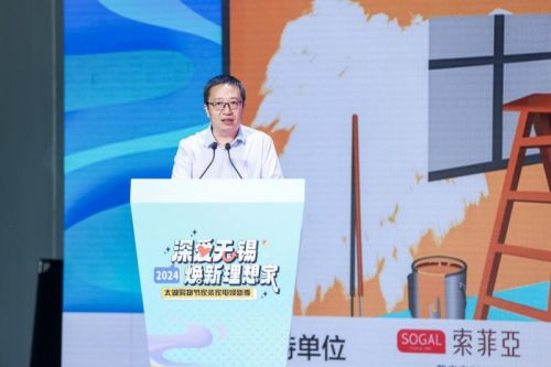 2024太湖购物节家装家电焕新季盛大开启百万家装消费券免费发放助力焕新