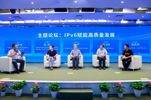 IPv6万物智联你我共享—— 2024年北京市IPv6规模部署和应用宣传推广主题日活动成功举办