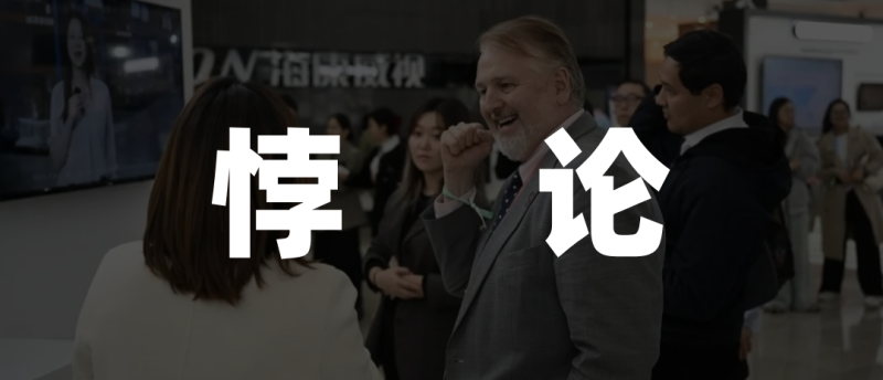 “安防茅”光辉不再,海康威视如何破局?