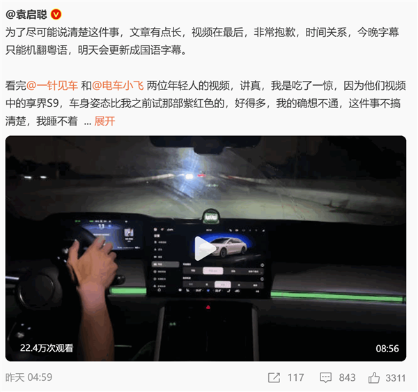 享界S9高速飞坡测试引争议!享界汽车回应:有人动方向盘了