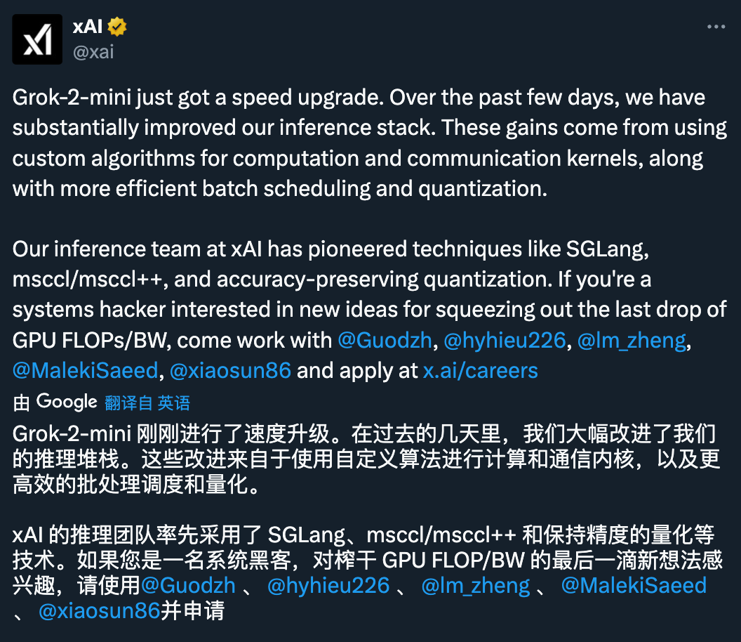 三个程序员奋战三天重写推理堆栈,Grok-2 mini直接提速两倍,马斯克亲发贺电