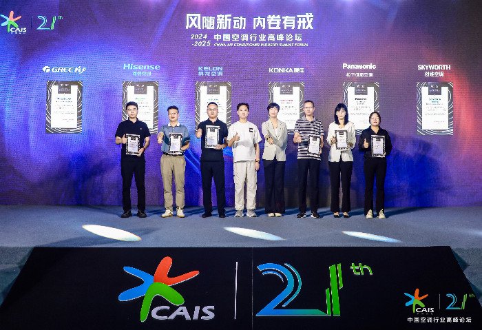 连续四年获新风领军品牌奖,海信空调引领新一代新风革命