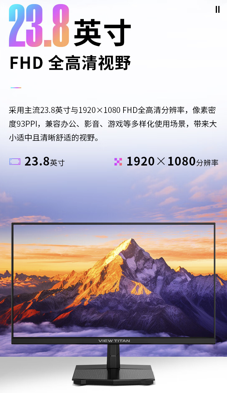 泰坦军团“H24T1F”23.8 英寸显示器开售:1080P 100Hz,399 元
