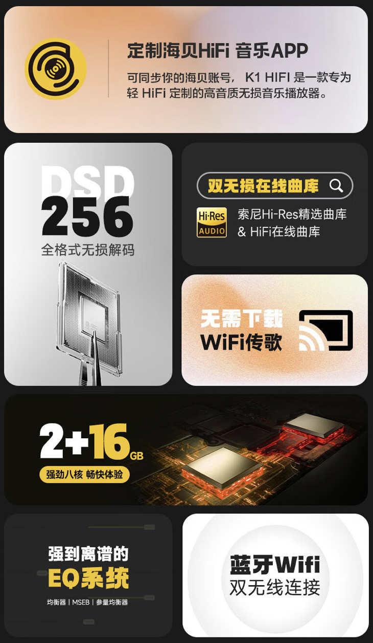 MECHEN K1 播放器开售：定制海贝音乐 App、支持 DSD 解码，339 元