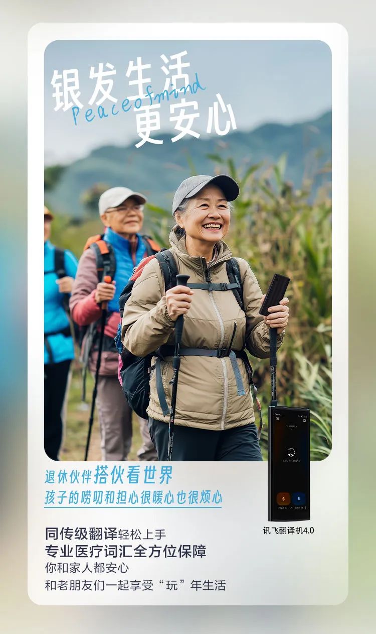 科大讯飞推出翻译机租赁业务:无网络多语种翻译,19.9 元 / 天 / 台