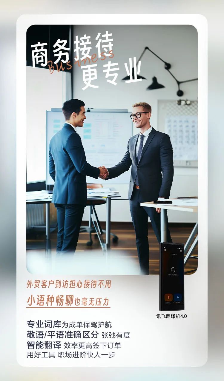 科大讯飞推出翻译机租赁业务:无网络多语种翻译,19.9 元 / 天 / 台