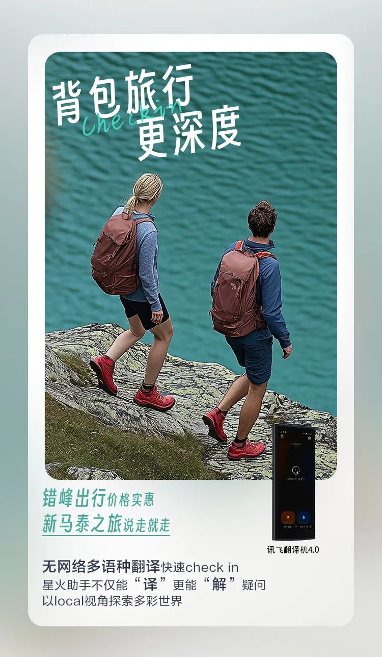 科大讯飞推出翻译机租赁业务:无网络多语种翻译,19.9 元 / 天 / 台