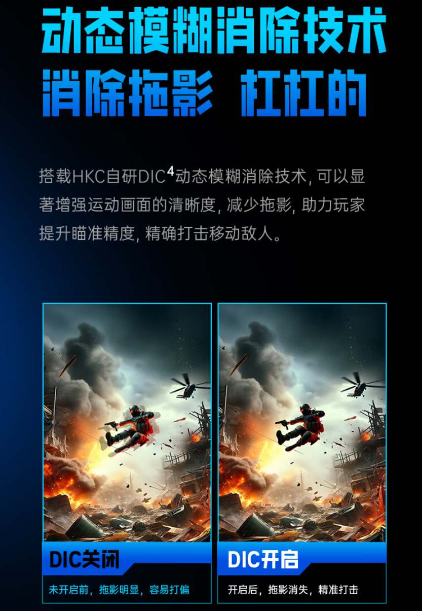 HKC 猎鹰二代 24.5 英寸 G25H3 显示器发布:1080P 300Hz、游戏模式,首发 1099 元