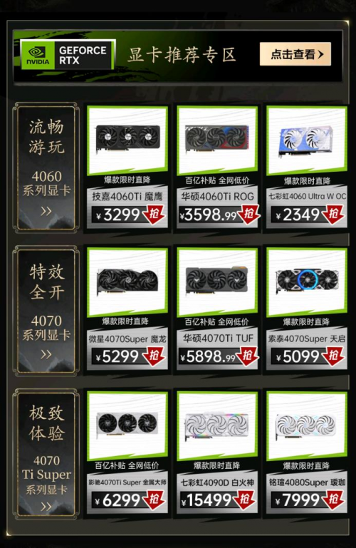 《黑神话:悟空》“保姆级”专业推荐首选京东 DIY“好搭子”一键Get