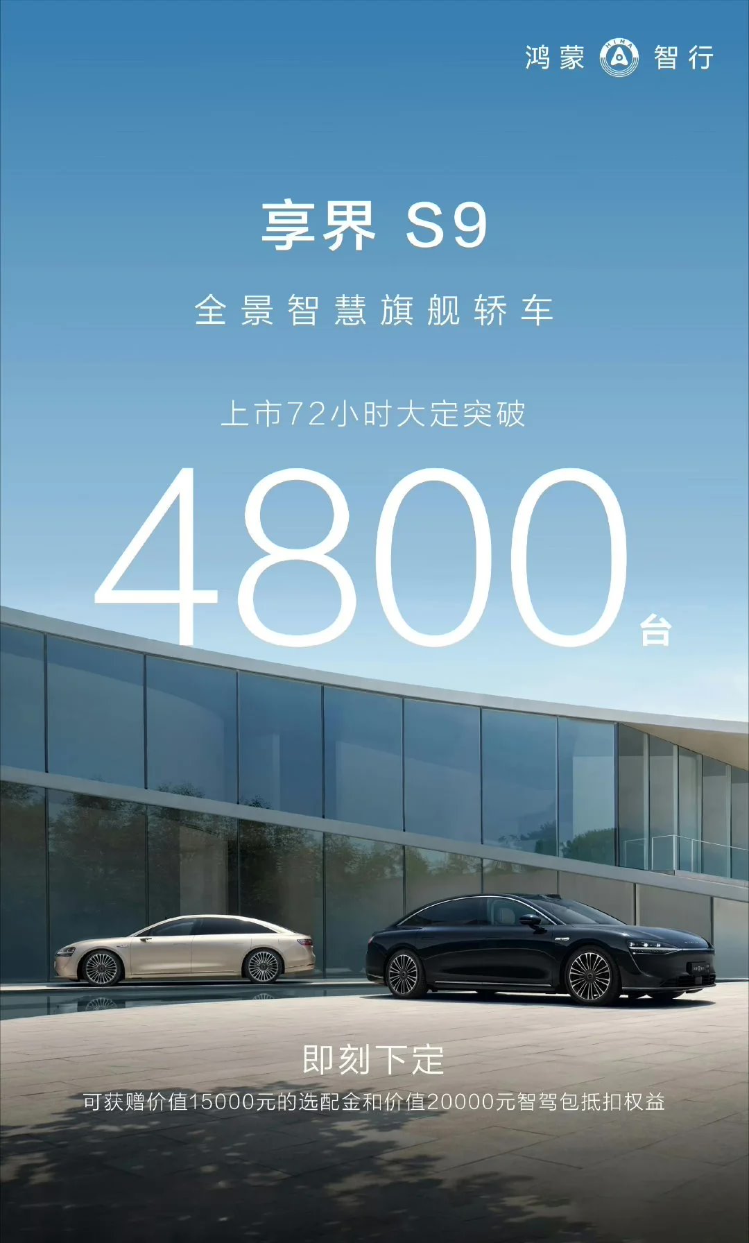 北汽集团被曝投资 16 亿建设享界超级工厂,关键工序 100% 自动化