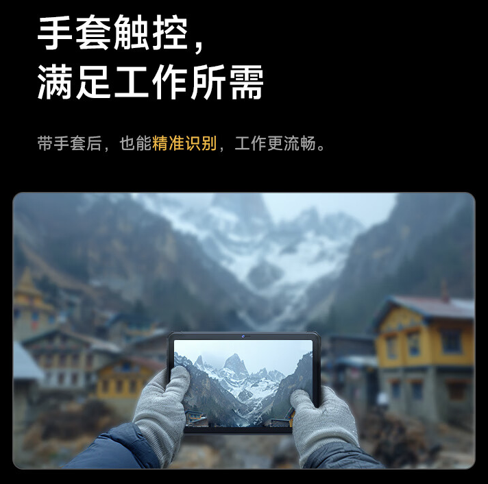 亿道三防推出 EmdoorRugged T1 MAX 工业平板电脑:10.95 英寸屏、IP68 抗水防溅,1898 元