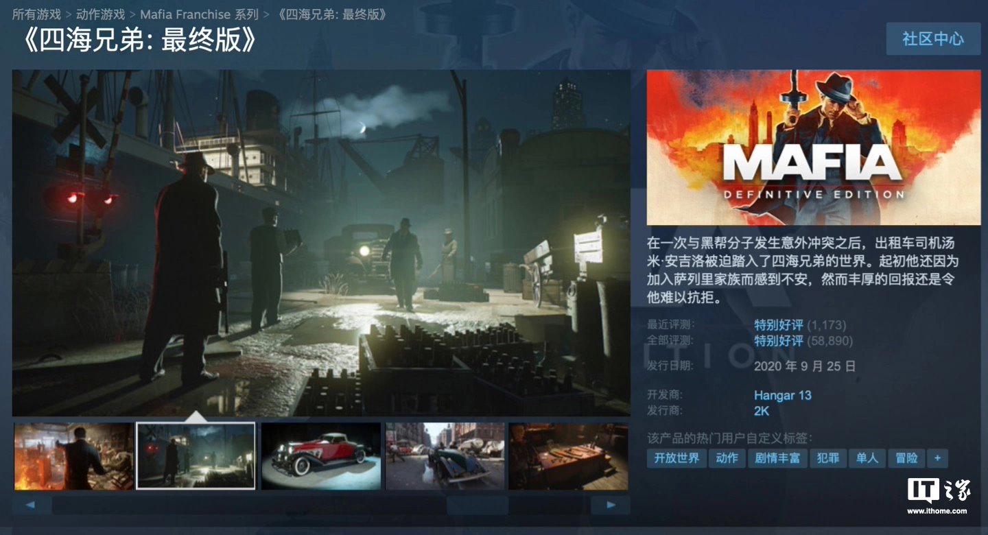 Steam 国区 27.8 元史低,经典游戏重制作《四海兄弟:最终版》迎 2 折促销