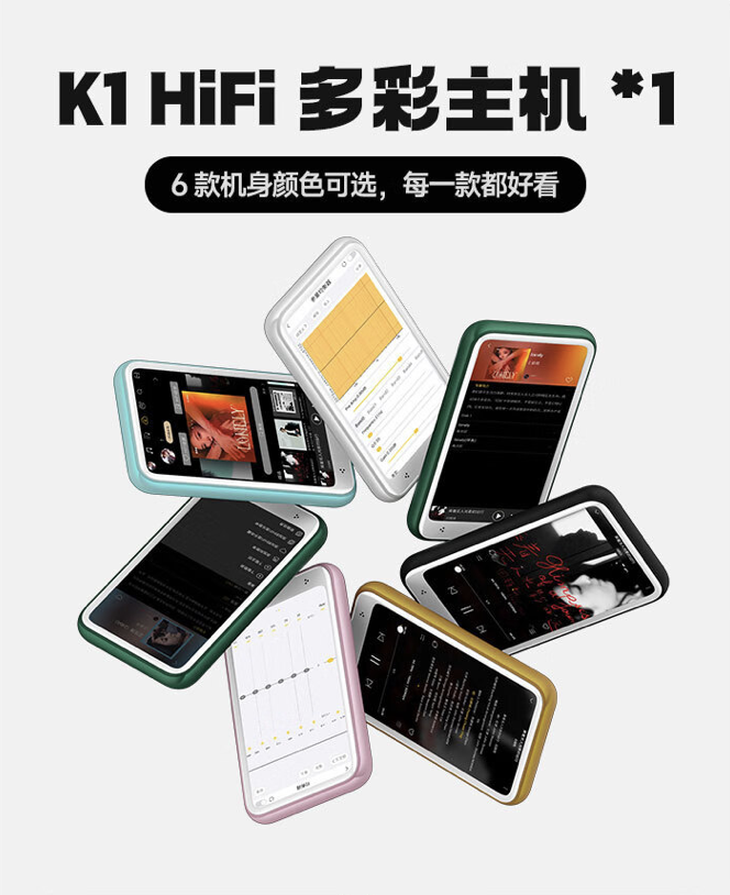MECHEN K1 播放器开售：定制海贝音乐 App、支持 DSD 解码，339 元