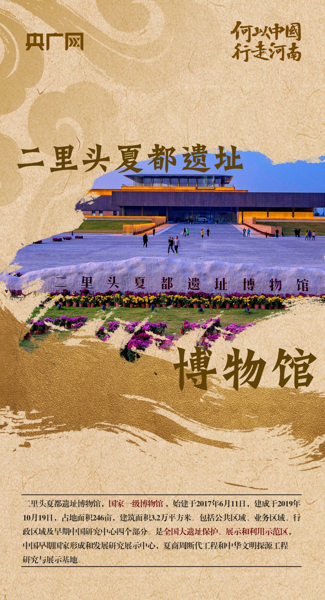 何以中国 行走河南丨跨越千年 追问初心 何以中国的河南答卷|河南省|洛阳市_新浪新闻