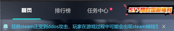 Steam崩溃原因公布:遭DDoS攻击 与《黑神话》在线人数过多无关