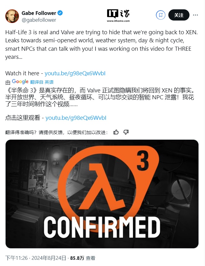 《半衰期 3》可靠爆料流出:智能 NPC、天气系统引期待