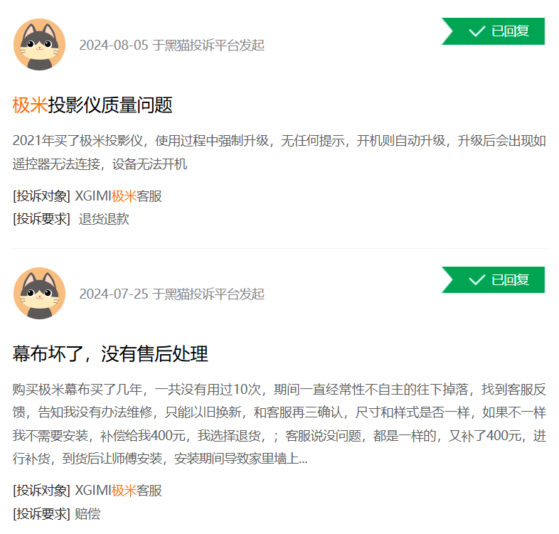 净利润跌96%,极米科技“凛冬已至”