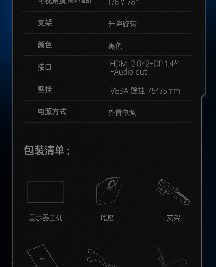 HKC 猎鹰二代 24.5 英寸 G25H3 显示器发布:1080P 300Hz、游戏模式,首发 1099 元