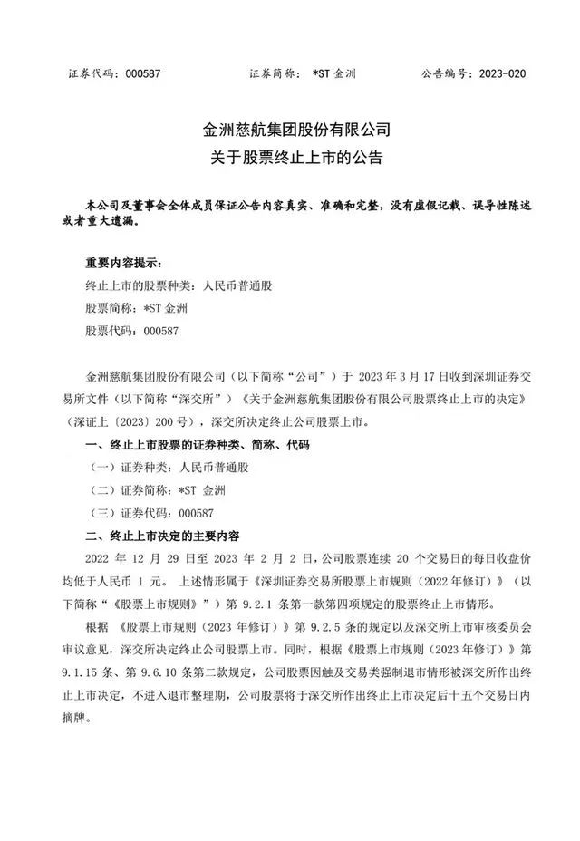 图源:公司公告