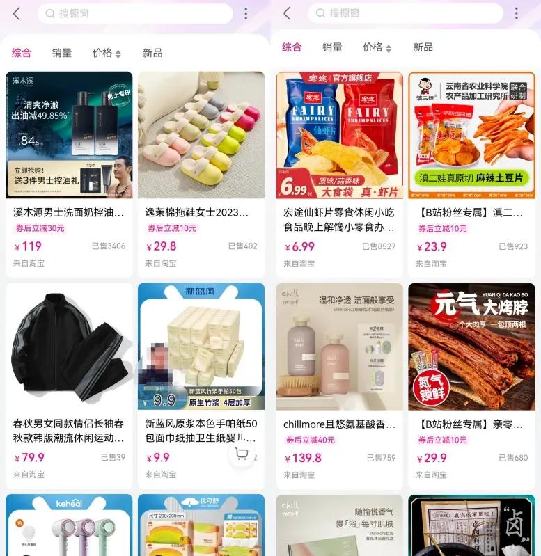 B站,“卖流量”搞钱