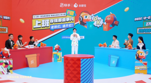 以「议题思维」做品牌,余额宝X快手穿透圈层壁垒