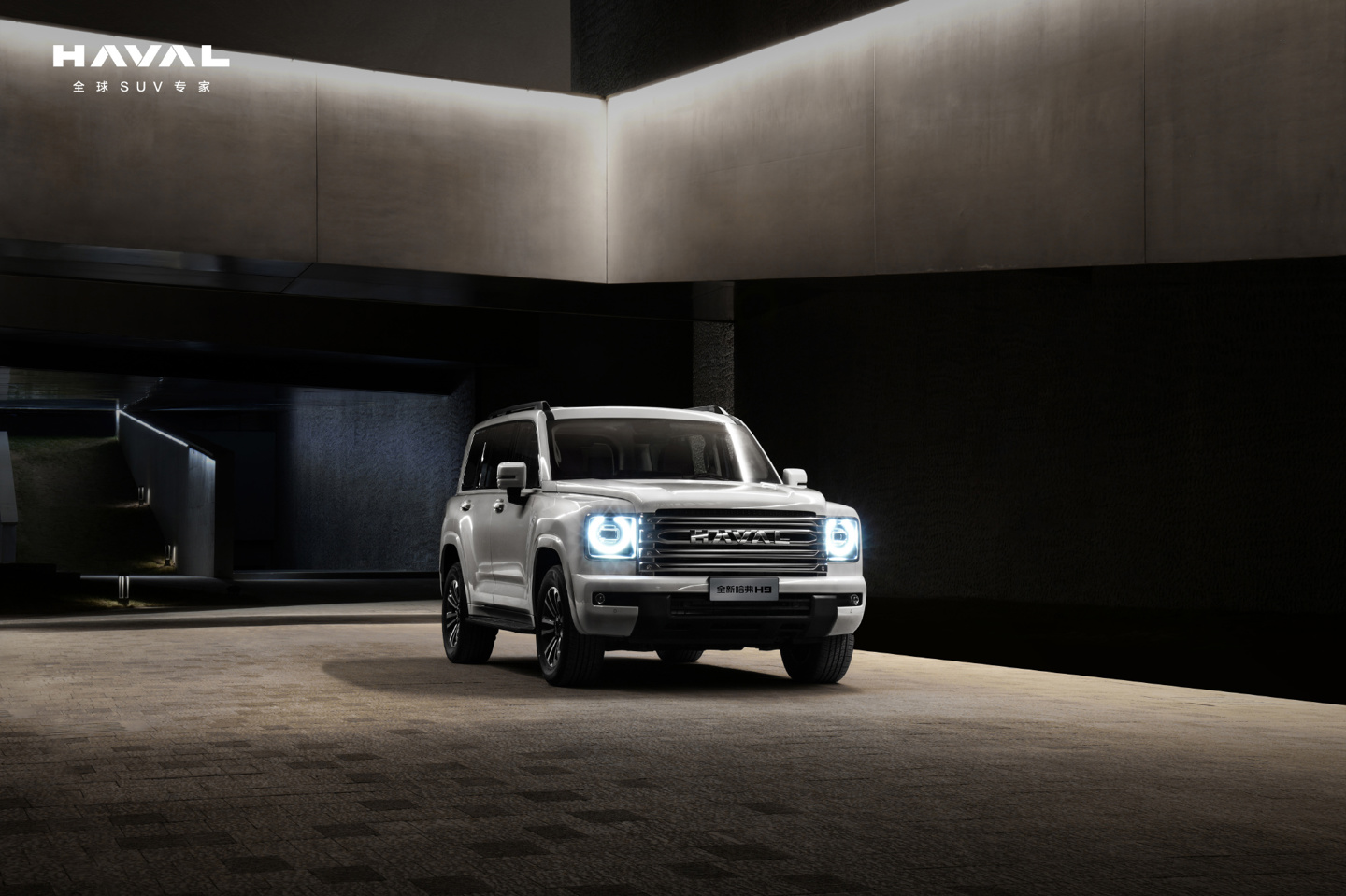 20.59 万元起,长城第二代哈弗 H9 SUV 开启预售