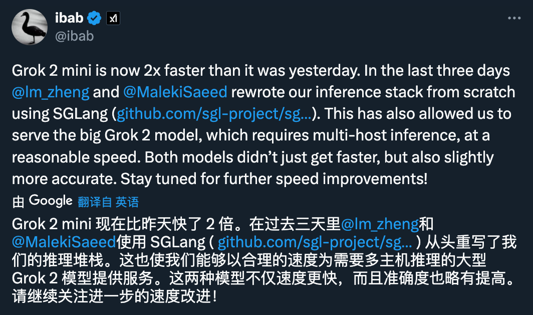 三个程序员奋战三天重写推理堆栈,Grok-2 mini直接提速两倍,马斯克亲发贺电