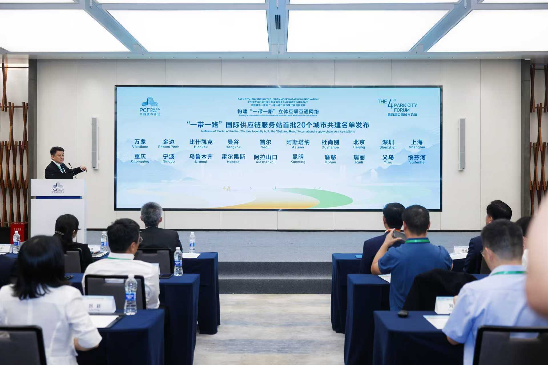 全国首创!首批20家“一带一路”国际供应链服务站亮相