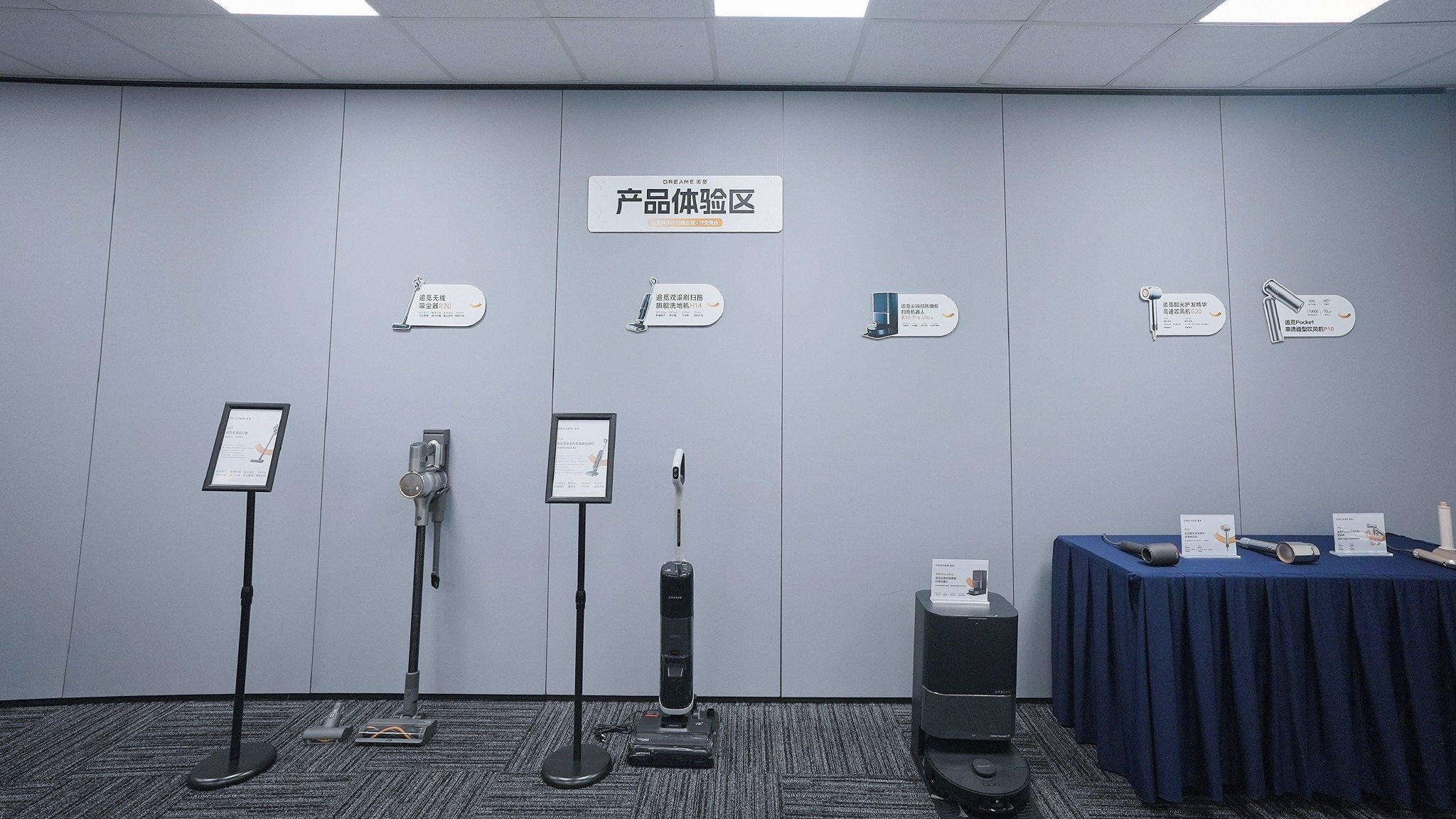 追觅科技走进亚洲第一高校,共建人才成长新桥梁