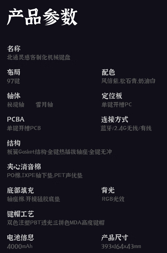 北通推出“灵感”三模机械键盘:配旋钮屏幕、TTC 定制轴体,369 元起