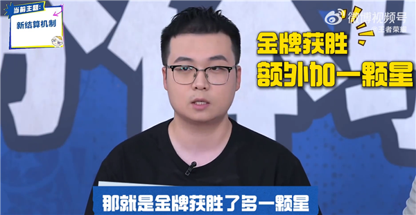 上分更快!《王者荣耀》宣布S37新赛季重要调整:排位败方金牌不掉星