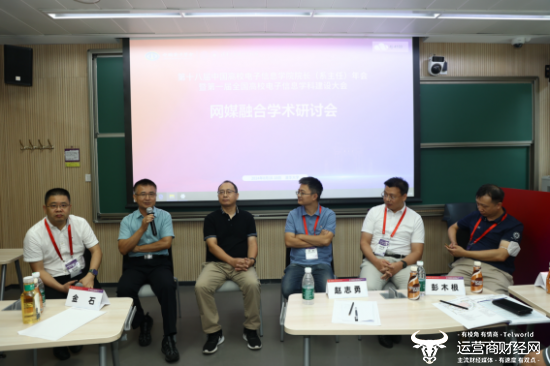 中兴通讯主办第二届网媒融合论坛