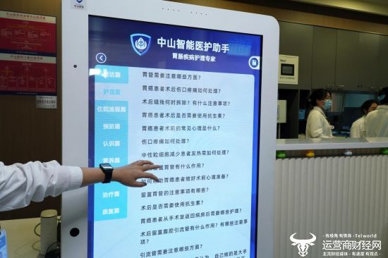 智慧病房、手术室机器人……中山医院“防诊治康”通通有帮手