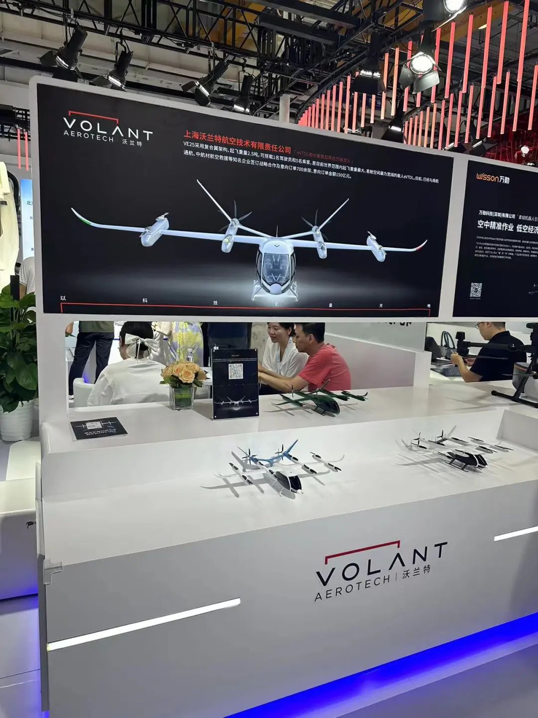 近十家顺为系企业亮相2024世界机器人大会，携手智造未来｜顺为系