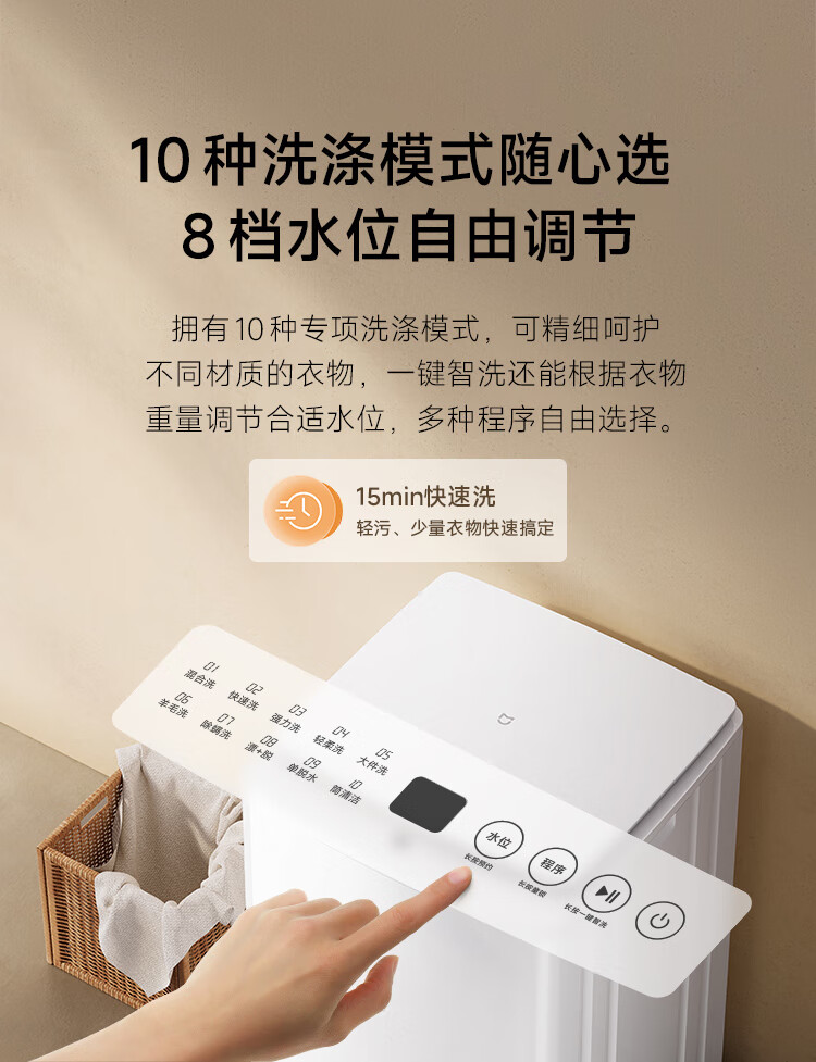 小米米家洗衣机超净洗波轮 10kg 开售:洗净比 1.2、24 小时智能预约,首发 899 元