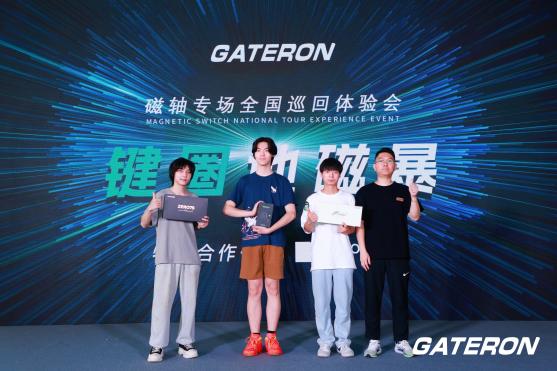 佳达隆磁轴巡回体验会重磅发布!磁玉PRO,磁玉MINI,磁玉MAX等多款磁轴新品