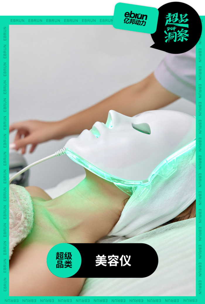 “射频”之后 美容仪行业拿什么重启狂奔?