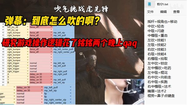 全国第一人!残障玩家用嘴打过《黑神话:悟空》虎先锋:刷了61次