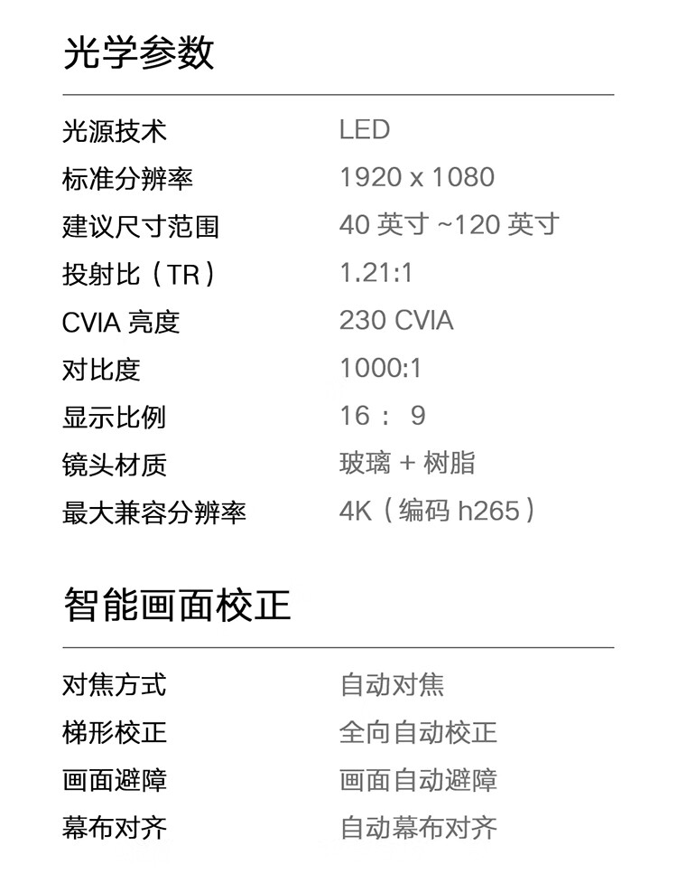 小明 Q3 Neo 投影仪限时优惠 100 元:1080P / 230 CVIA 亮度,活动价 699 元