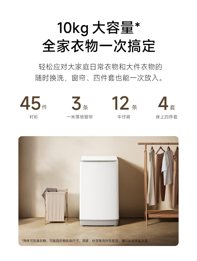 小米米家洗衣机超净洗波轮 10kg 开售:洗净比 1.2、24 小时智能预约,首发 899 元