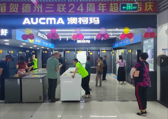 以旧换新引领品质消费，澳柯玛助推家电换“智”