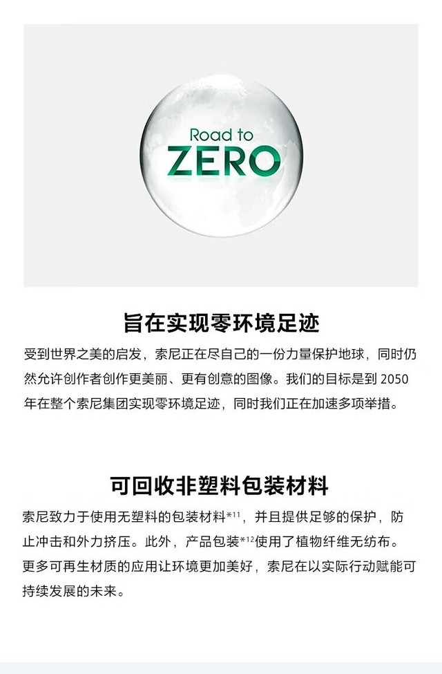 新一代全画幅旗舰微单 索尼A9M3成都37900元