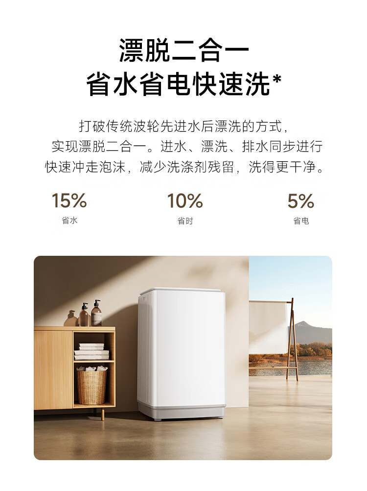 小米米家洗衣机超净洗波轮 10kg 开售:洗净比 1.2、24 小时智能预约,首发 899 元