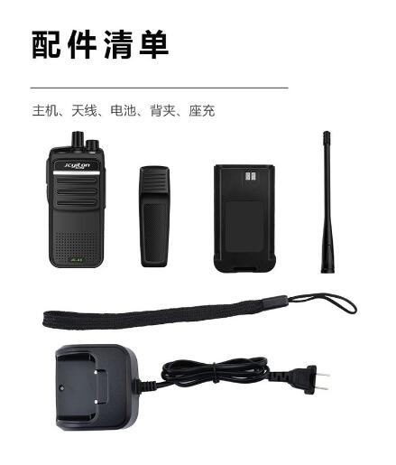 高效安全玖川易通JC-A8对讲机西安现货750元