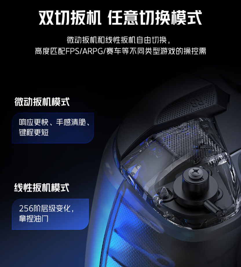 红魔幻刃游戏手柄开启预约:无线 1000Hz 回报率、双切板机,首发 299 元