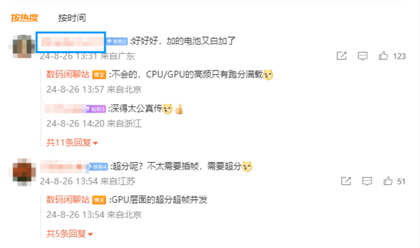 原生插帧取代外挂芯片!曝部分骁龙8 Gen4新机放弃独显芯片